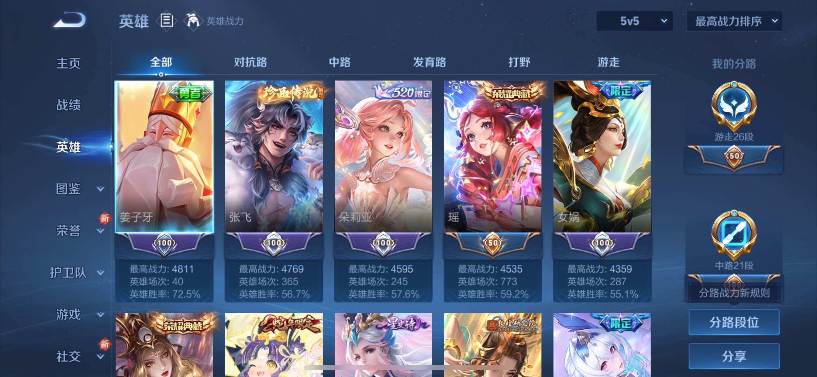 WZCMY3387614王者荣耀账号详情图3 WZCMY3387614王者荣耀账号详情图3