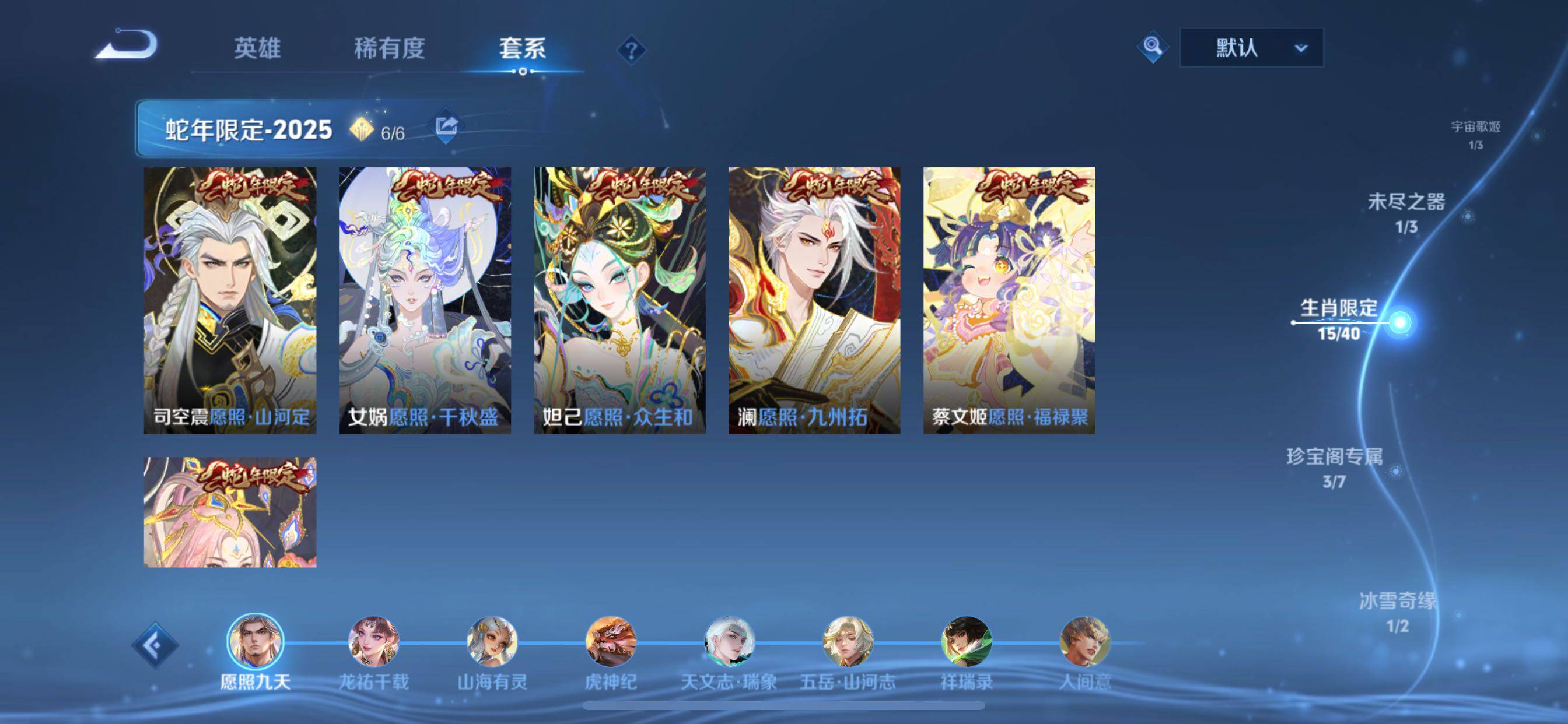 WZCMY3387614王者荣耀账号详情图6 WZCMY3387614王者荣耀账号详情图6