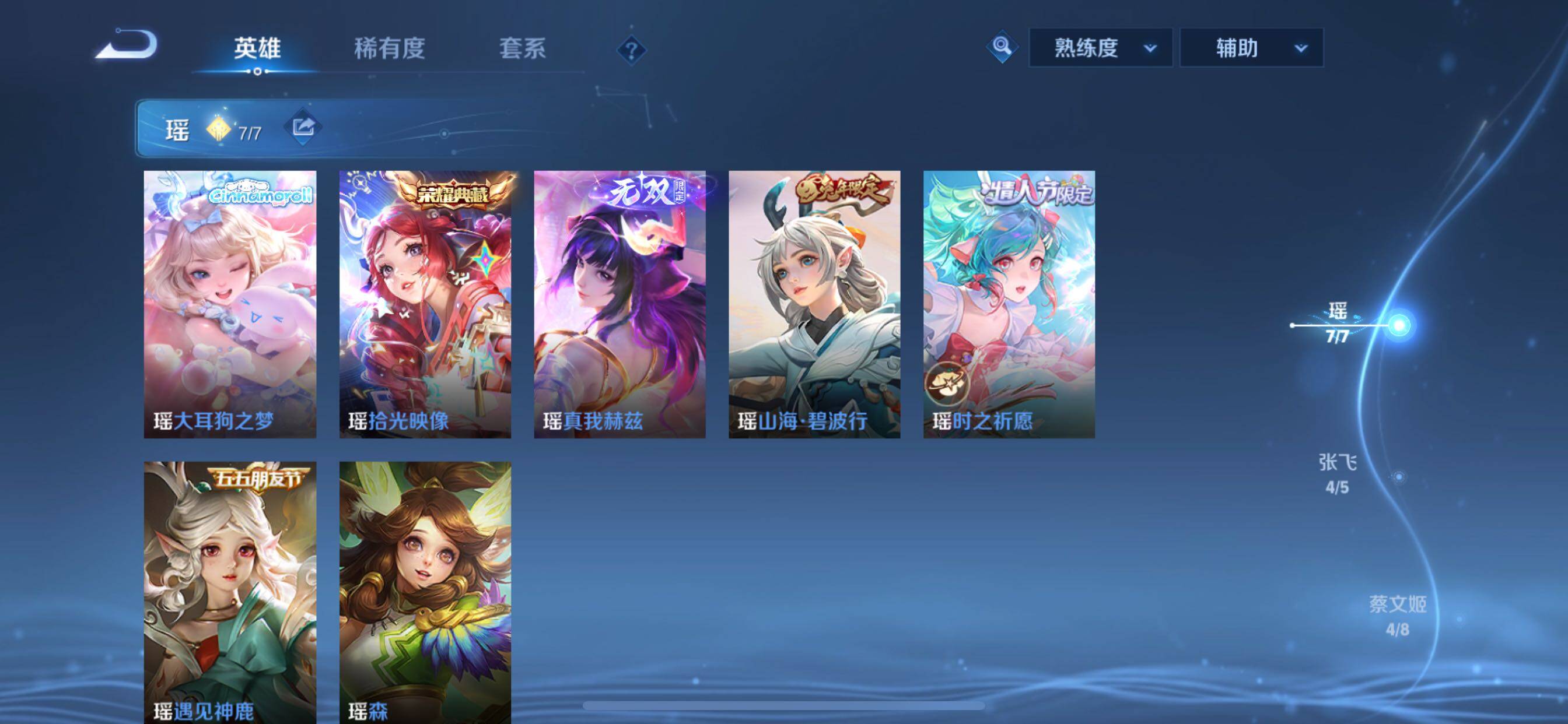 WZCMY3387614王者荣耀账号详情图7 WZCMY3387614王者荣耀账号详情图7