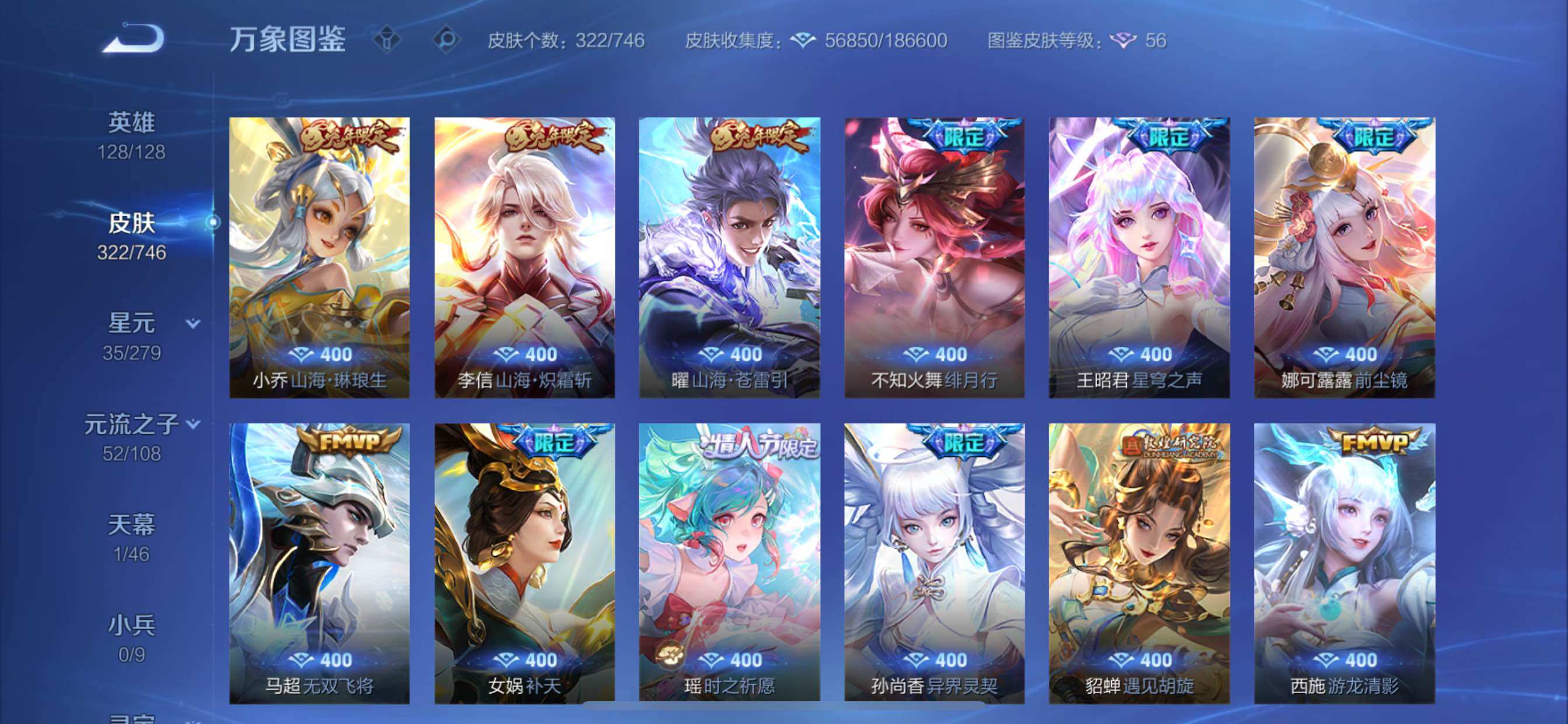 WZCMY3387614王者荣耀账号详情图11 WZCMY3387614王者荣耀账号详情图11