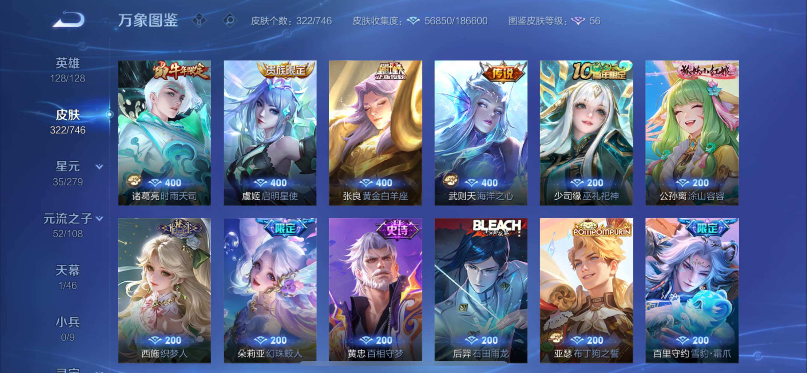 WZCMY3387614王者荣耀账号详情图12 WZCMY3387614王者荣耀账号详情图12