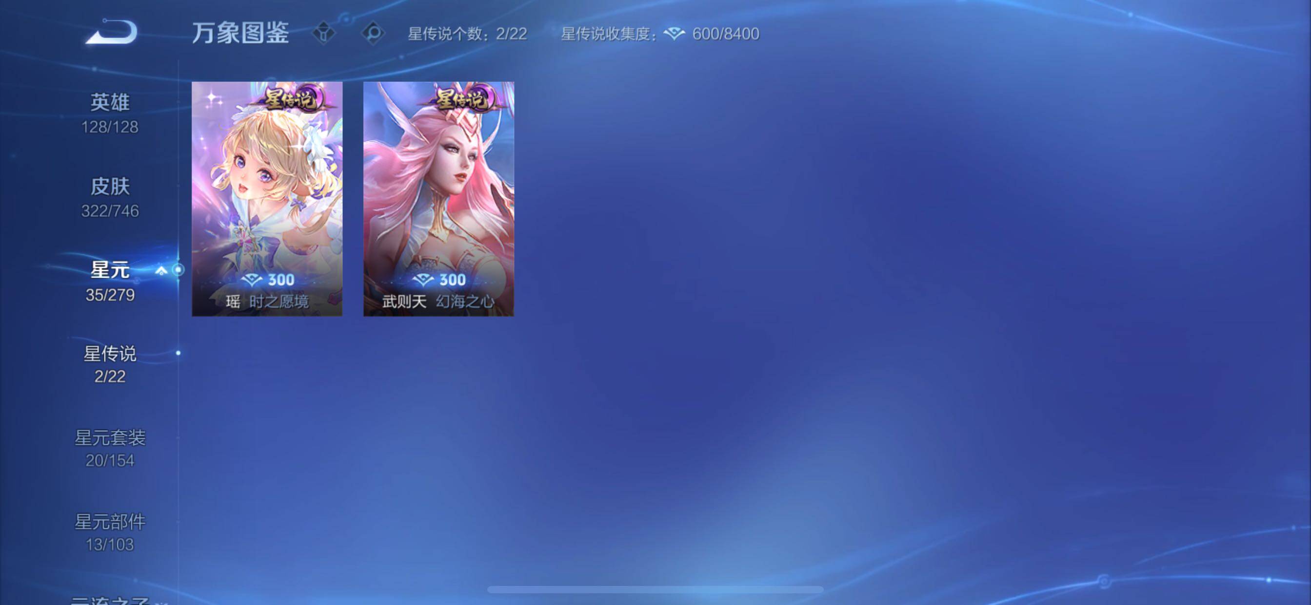 WZCMY3387614王者荣耀账号详情图13 WZCMY3387614王者荣耀账号详情图13