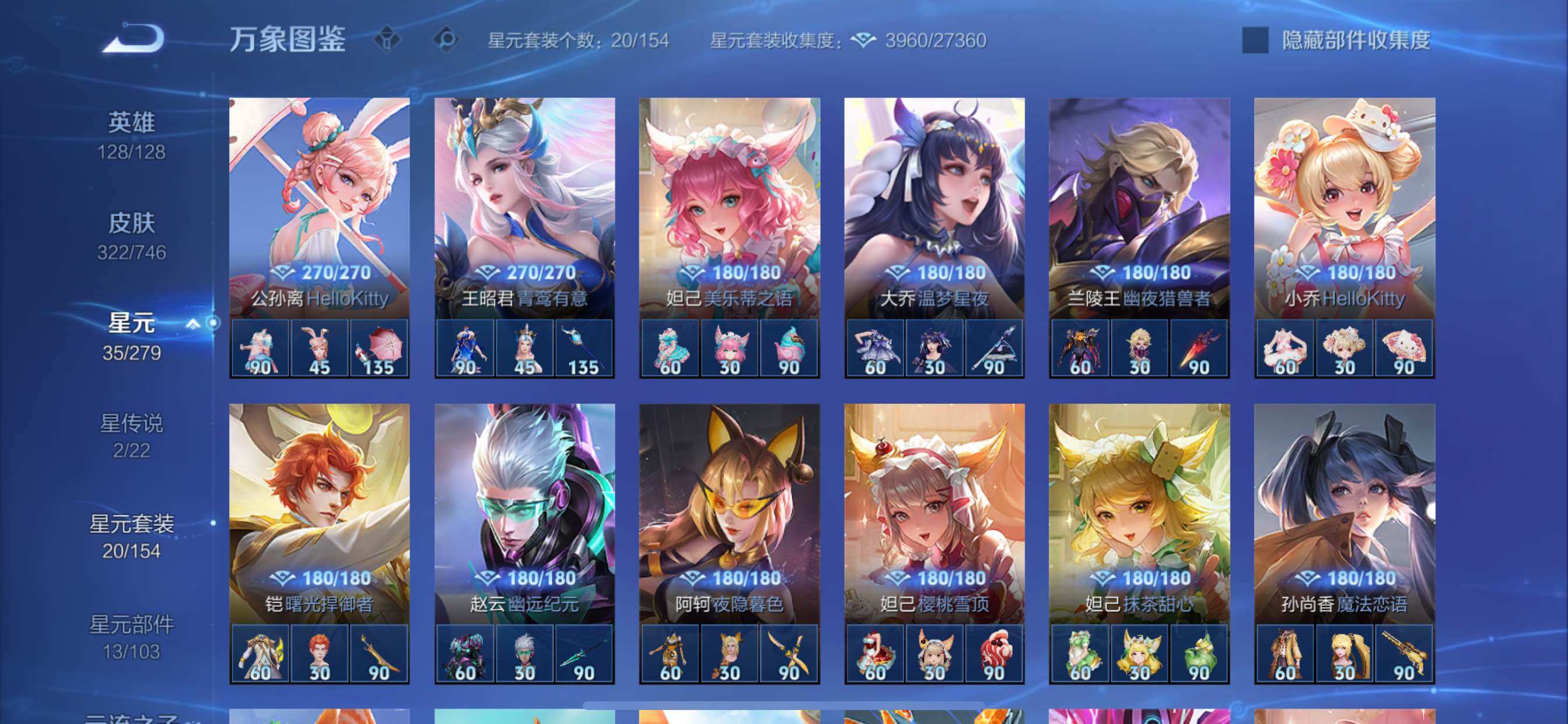 WZCMY3387614王者荣耀账号详情图14 WZCMY3387614王者荣耀账号详情图14