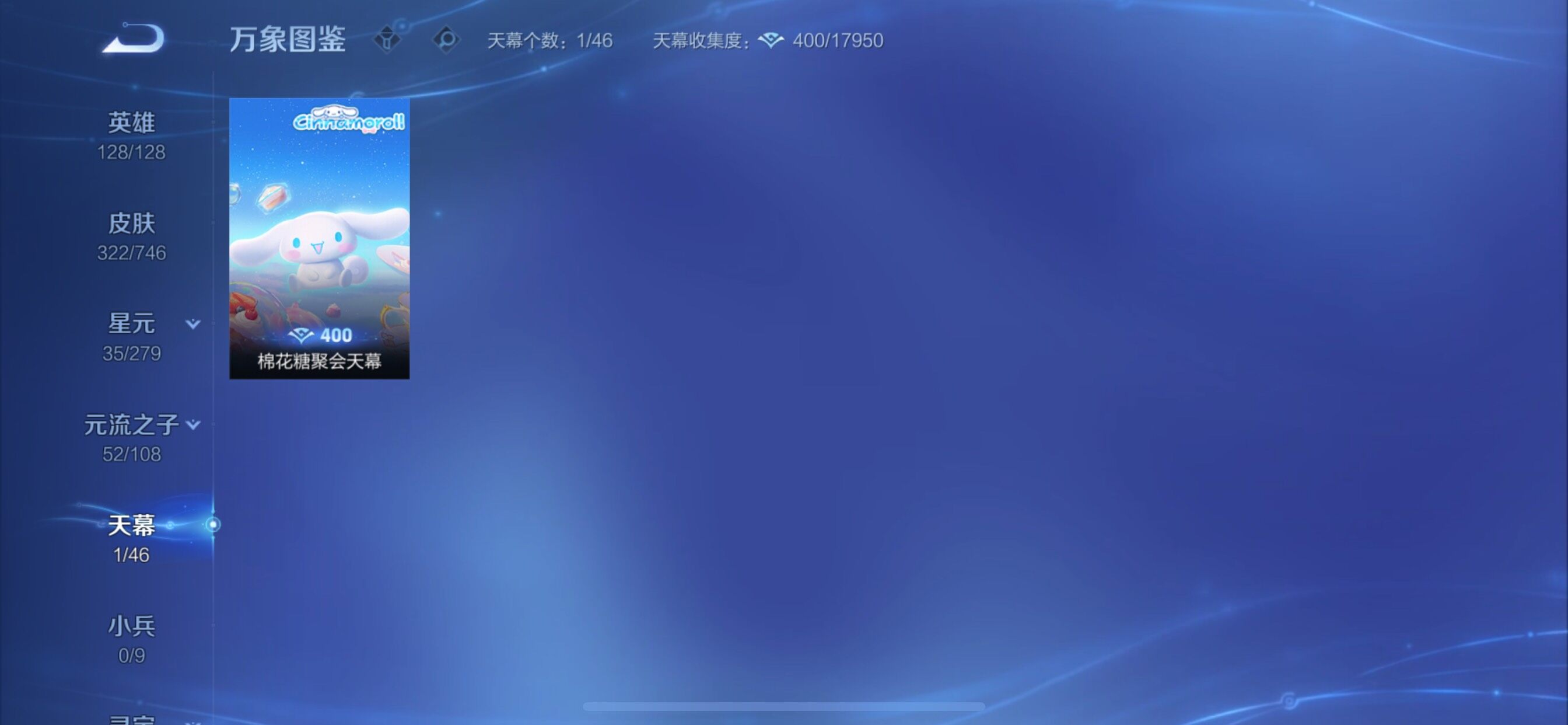 WZCMY3387614王者荣耀账号详情图15 WZCMY3387614王者荣耀账号详情图15