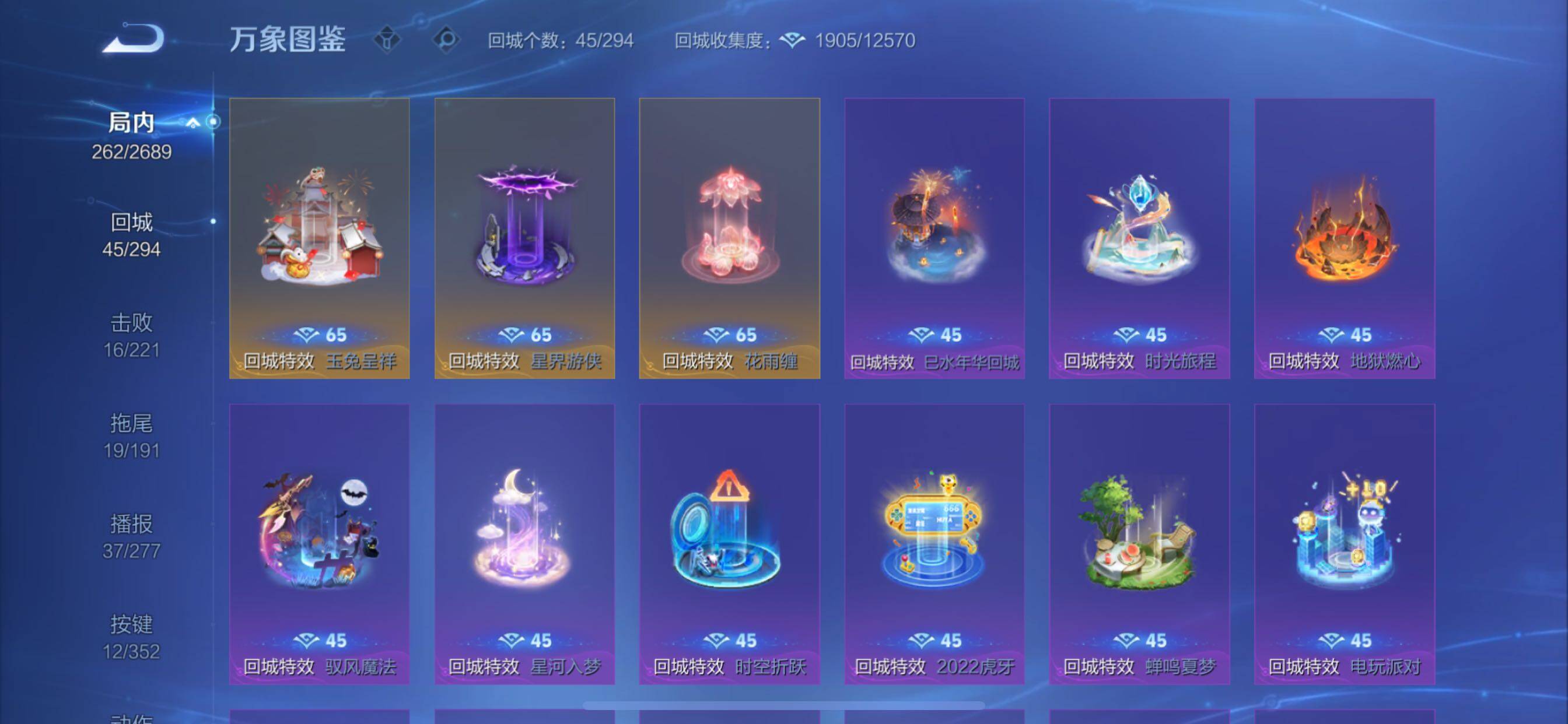 WZCMY3387614王者荣耀账号详情图16 WZCMY3387614王者荣耀账号详情图16