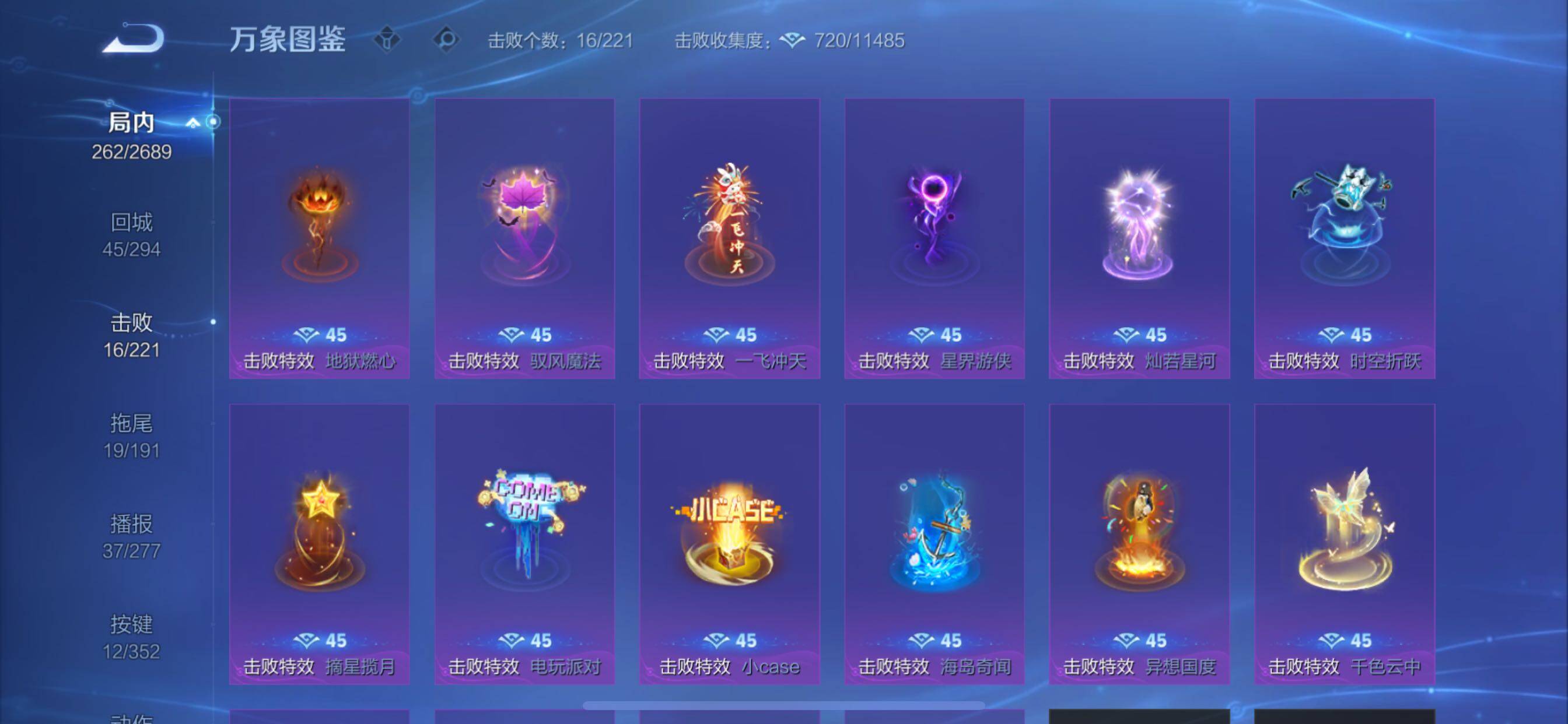 WZCMY3387614王者荣耀账号详情图17 WZCMY3387614王者荣耀账号详情图17