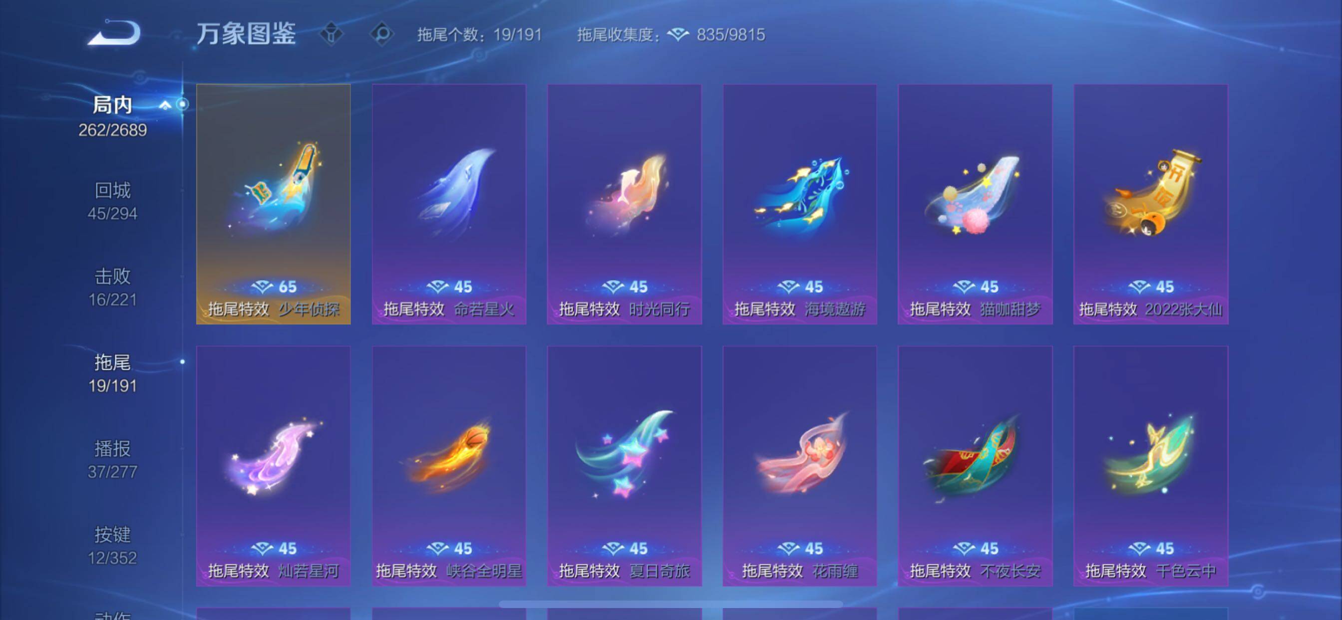 WZCMY3387614王者荣耀账号详情图18 WZCMY3387614王者荣耀账号详情图18