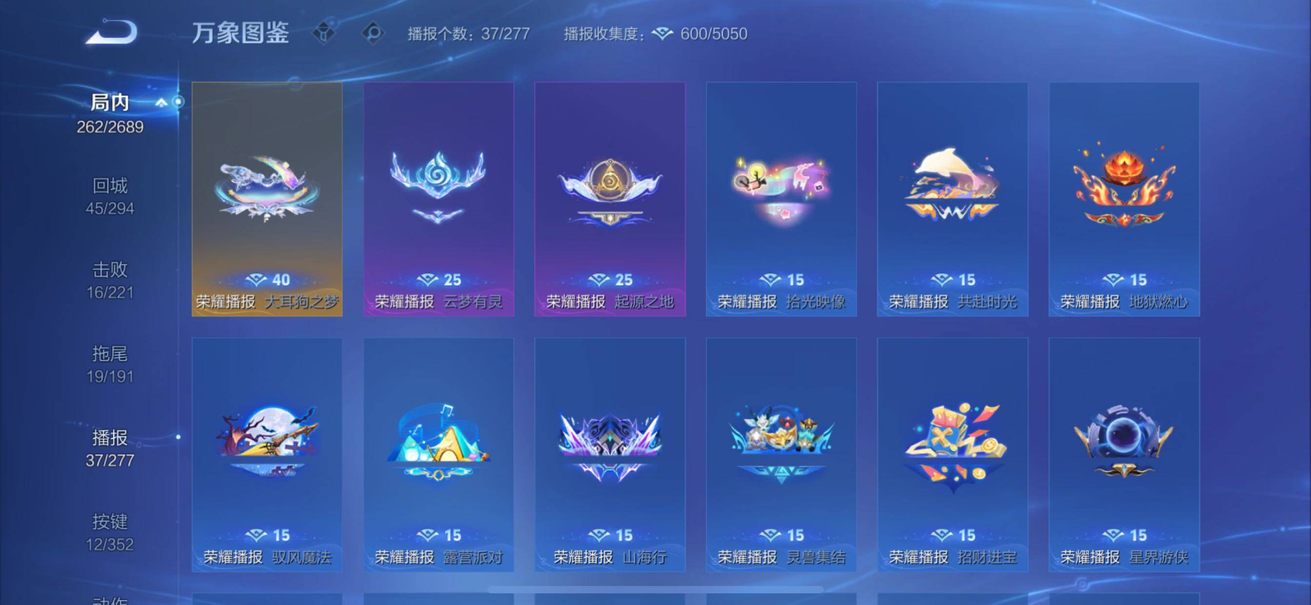 WZCMY3387614王者荣耀账号详情图19 WZCMY3387614王者荣耀账号详情图19