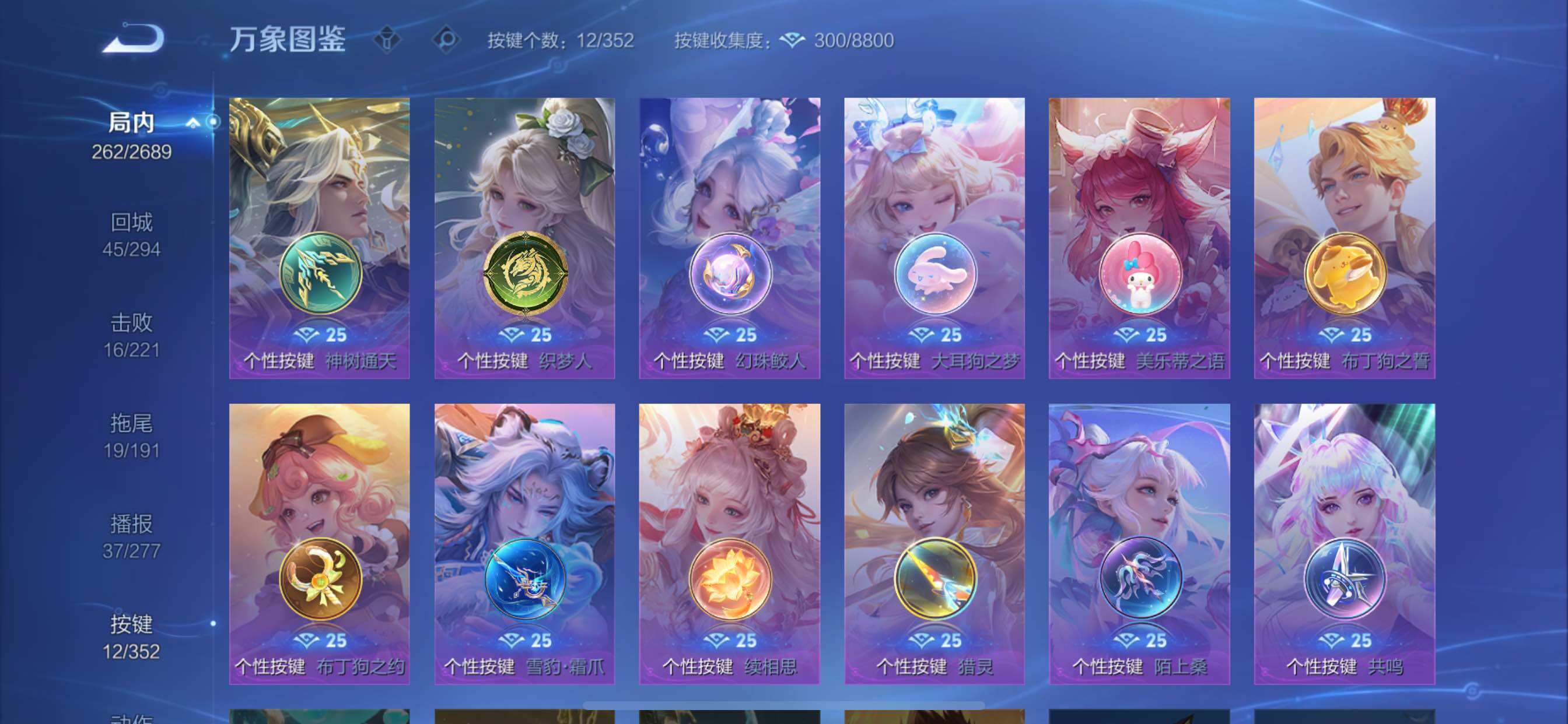 WZCMY3387614王者荣耀账号详情图20 WZCMY3387614王者荣耀账号详情图20