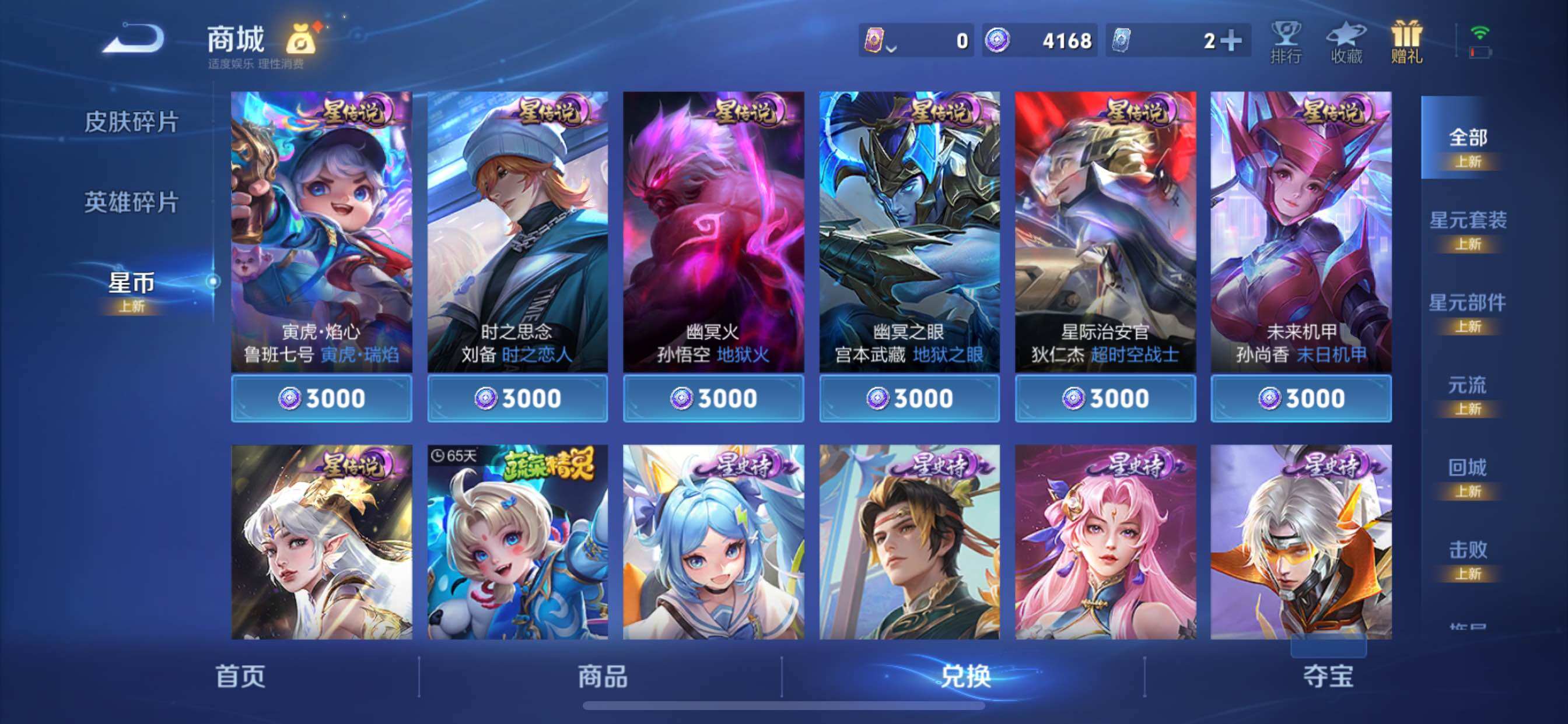 WZCMY3387614王者荣耀账号详情图21 WZCMY3387614王者荣耀账号详情图21