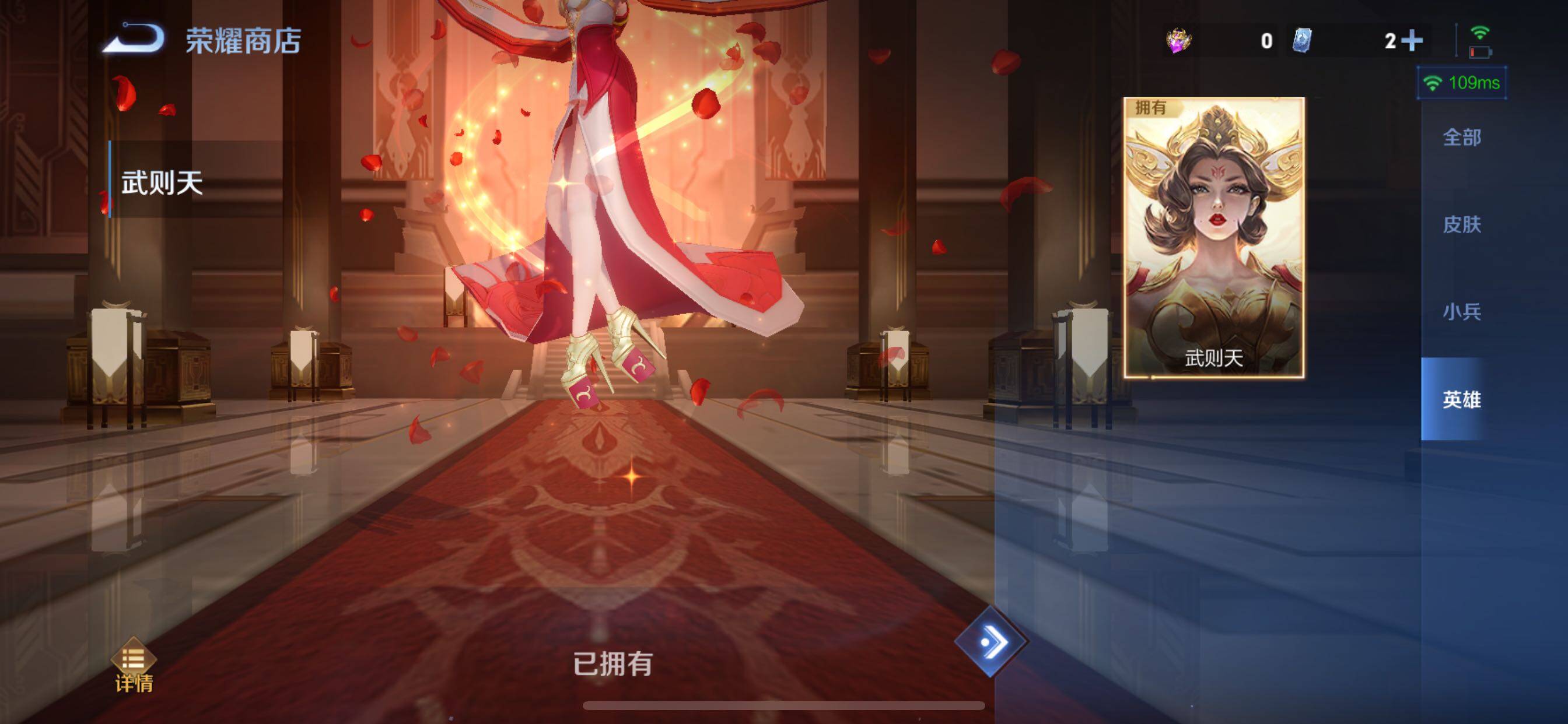 WZCMY3387614王者荣耀账号详情图23 WZCMY3387614王者荣耀账号详情图23