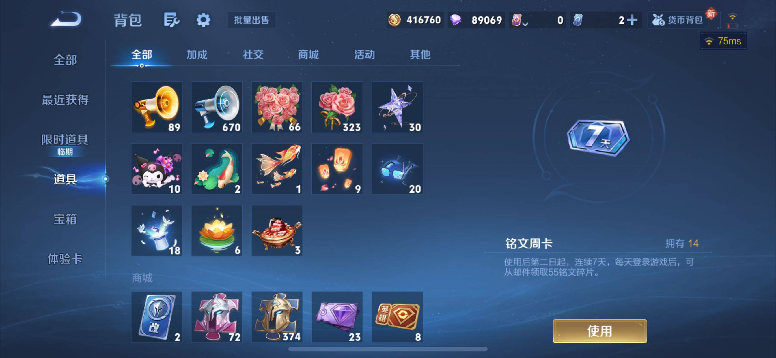 WZCMY3387614王者荣耀账号详情图24 WZCMY3387614王者荣耀账号详情图24