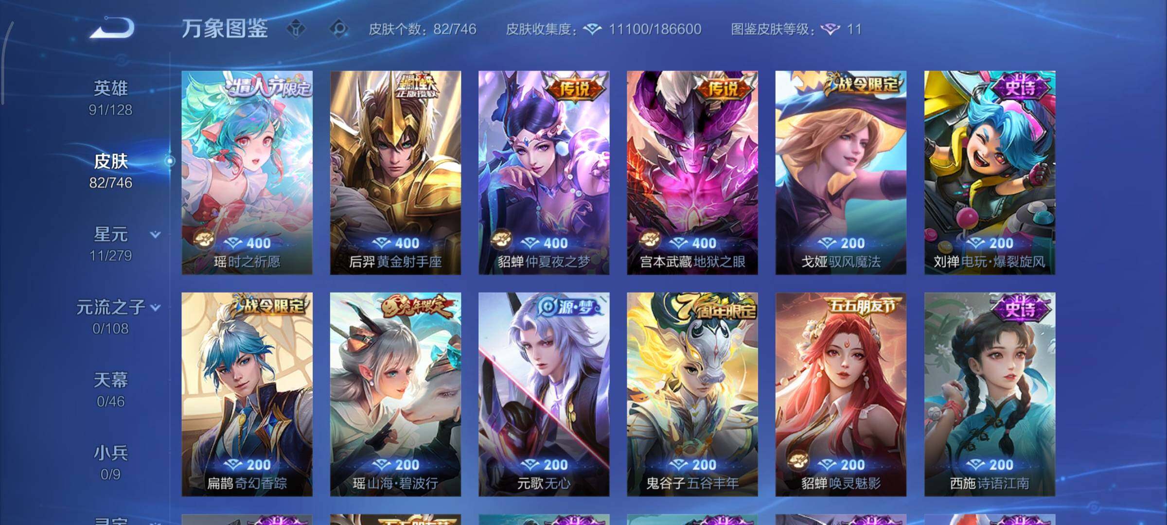 WZCMY3387621王者荣耀账号详情图6