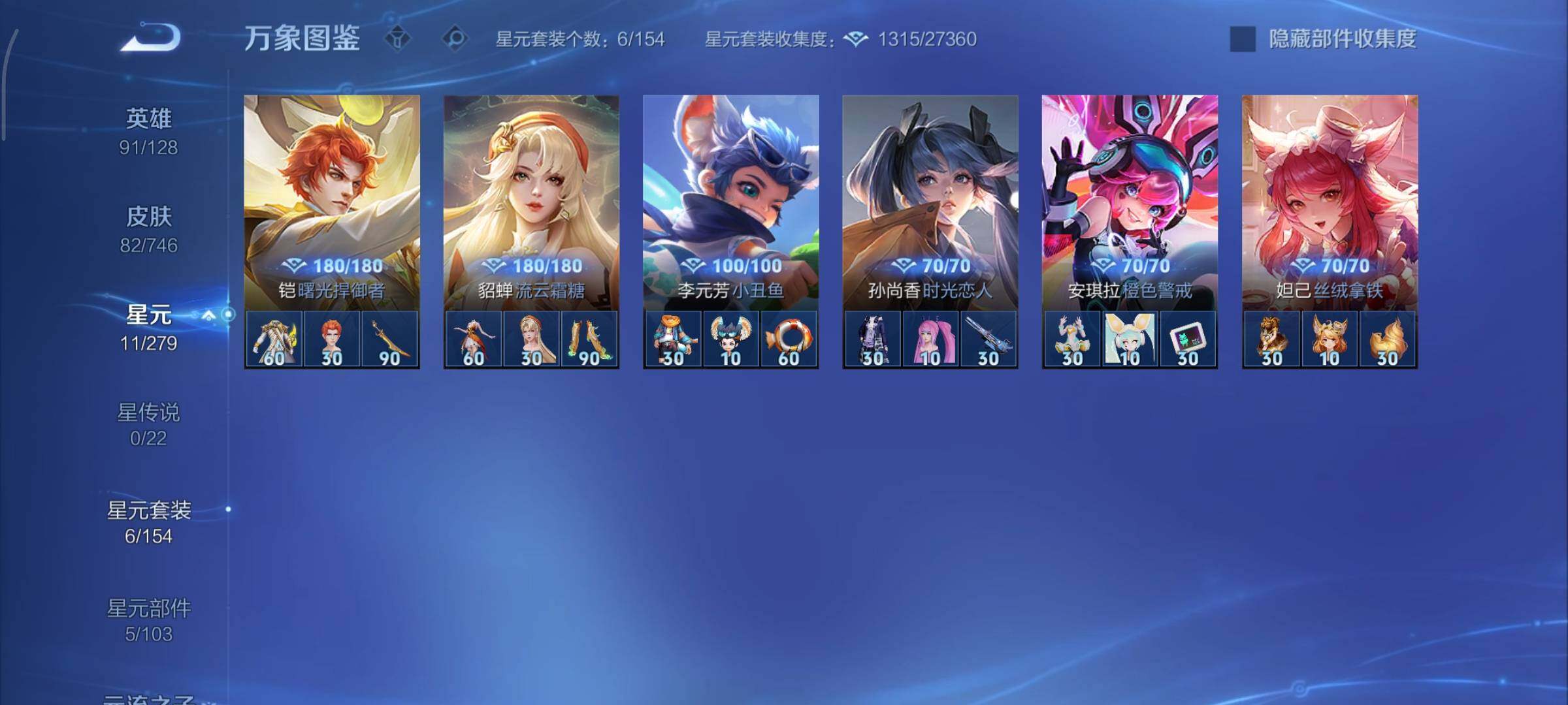 WZCMY3387621王者荣耀账号详情图8