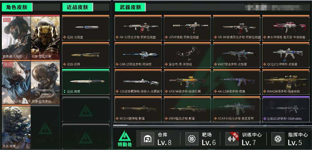 SJZQM440391三角洲行动账号详情图3