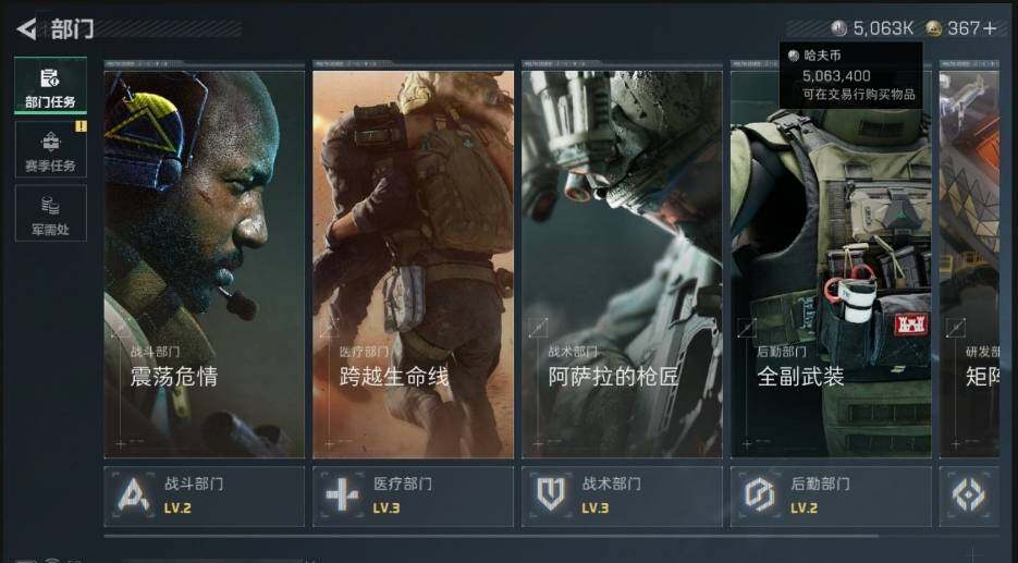 SJZQM440391三角洲行动账号详情图7