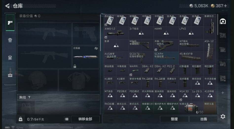 SJZQM440391三角洲行动账号详情图8