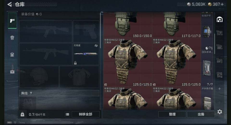 SJZQM440391三角洲行动账号详情图9