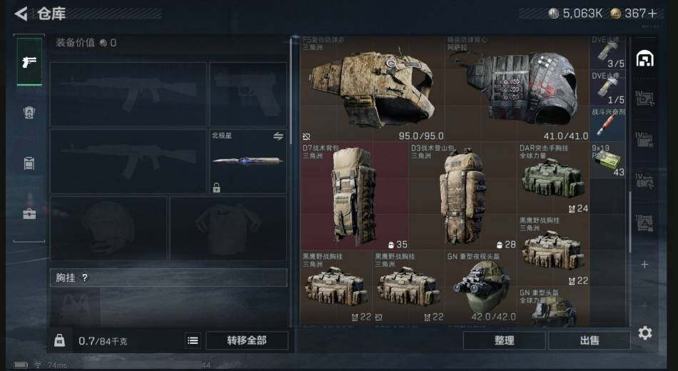 SJZQM440391三角洲行动账号详情图10