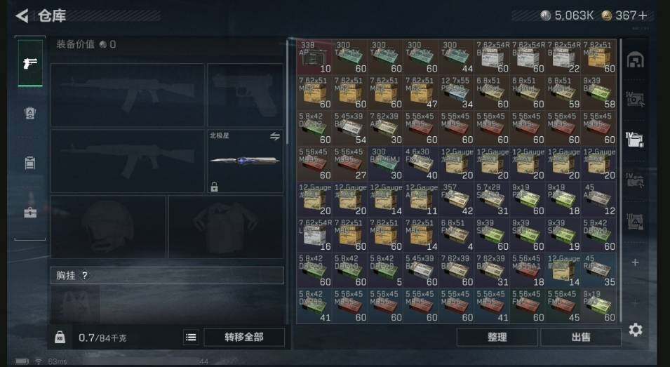 SJZQM440391三角洲行动账号详情图11