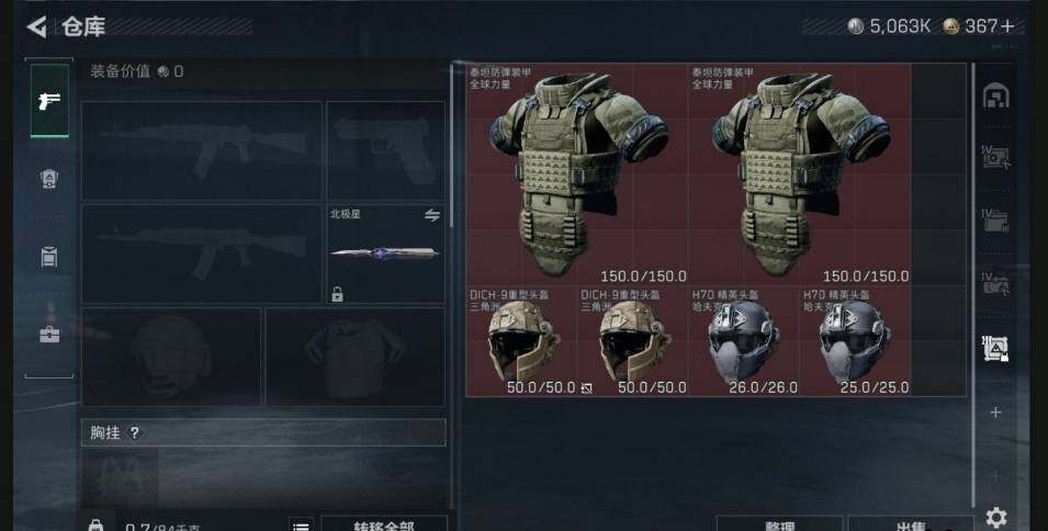 SJZQM440391三角洲行动账号详情图12