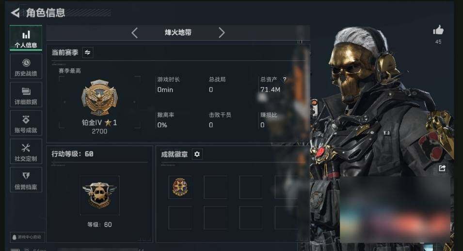 SJZQM440391三角洲行动账号详情图4