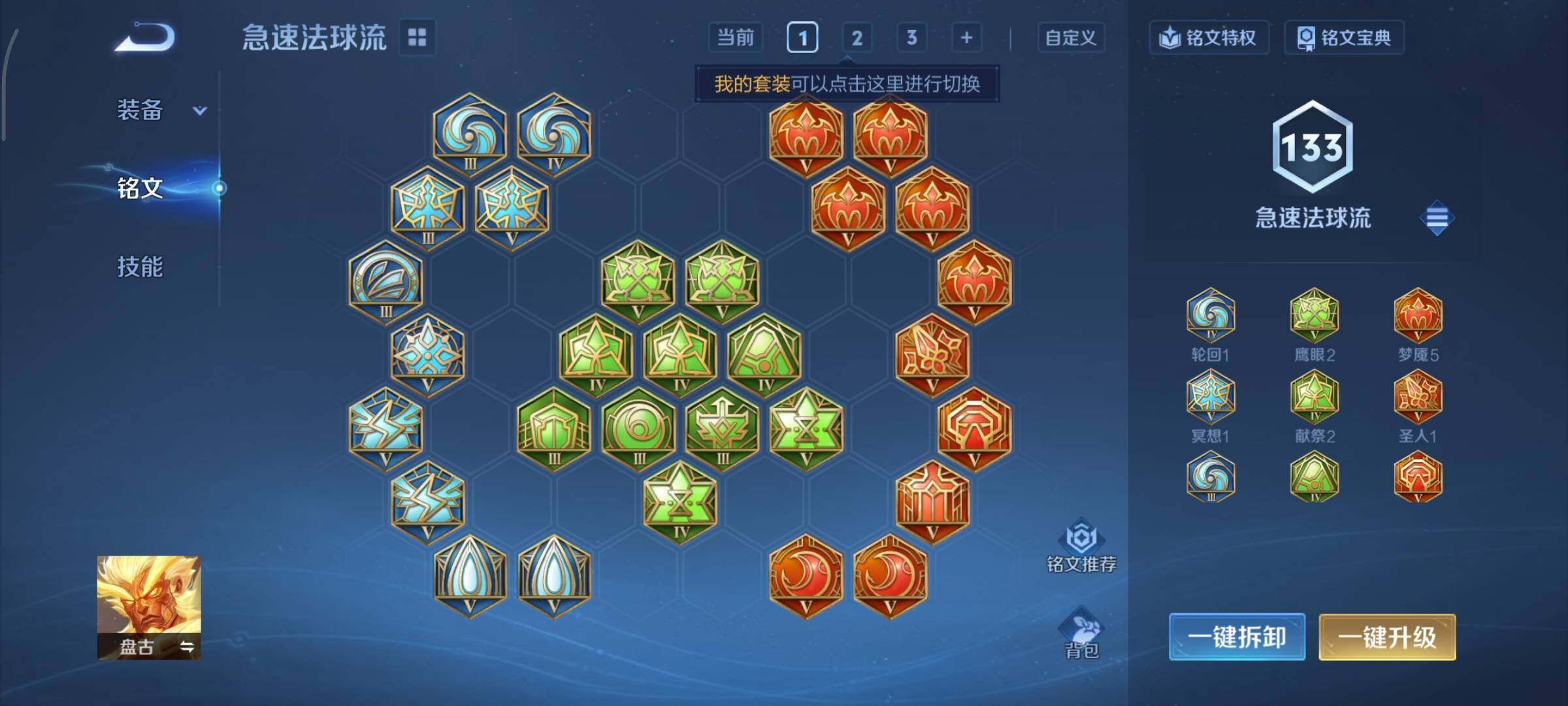 WZCMY3387621王者荣耀账号详情图10