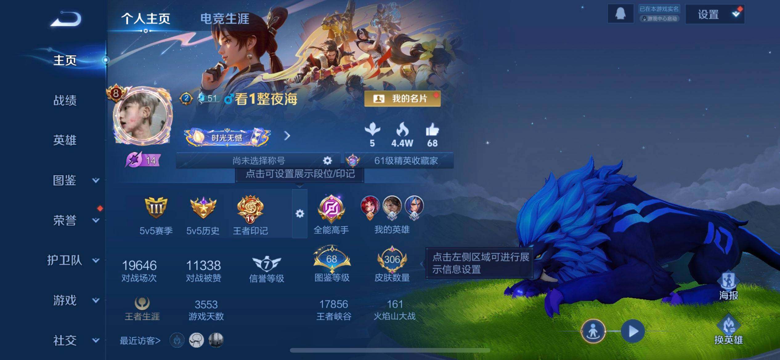 WZQM3390383王者荣耀账号详情图6