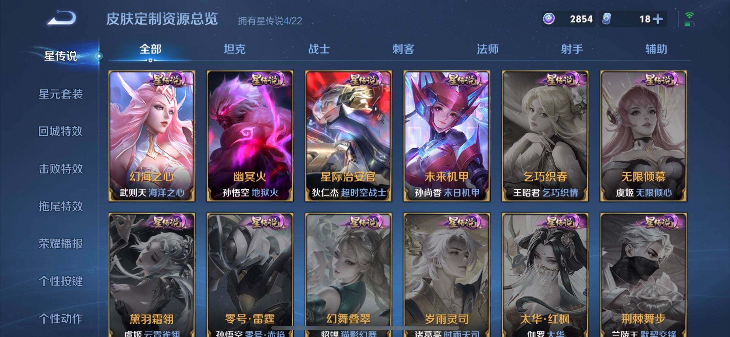 WZQM3390383王者荣耀账号详情图7