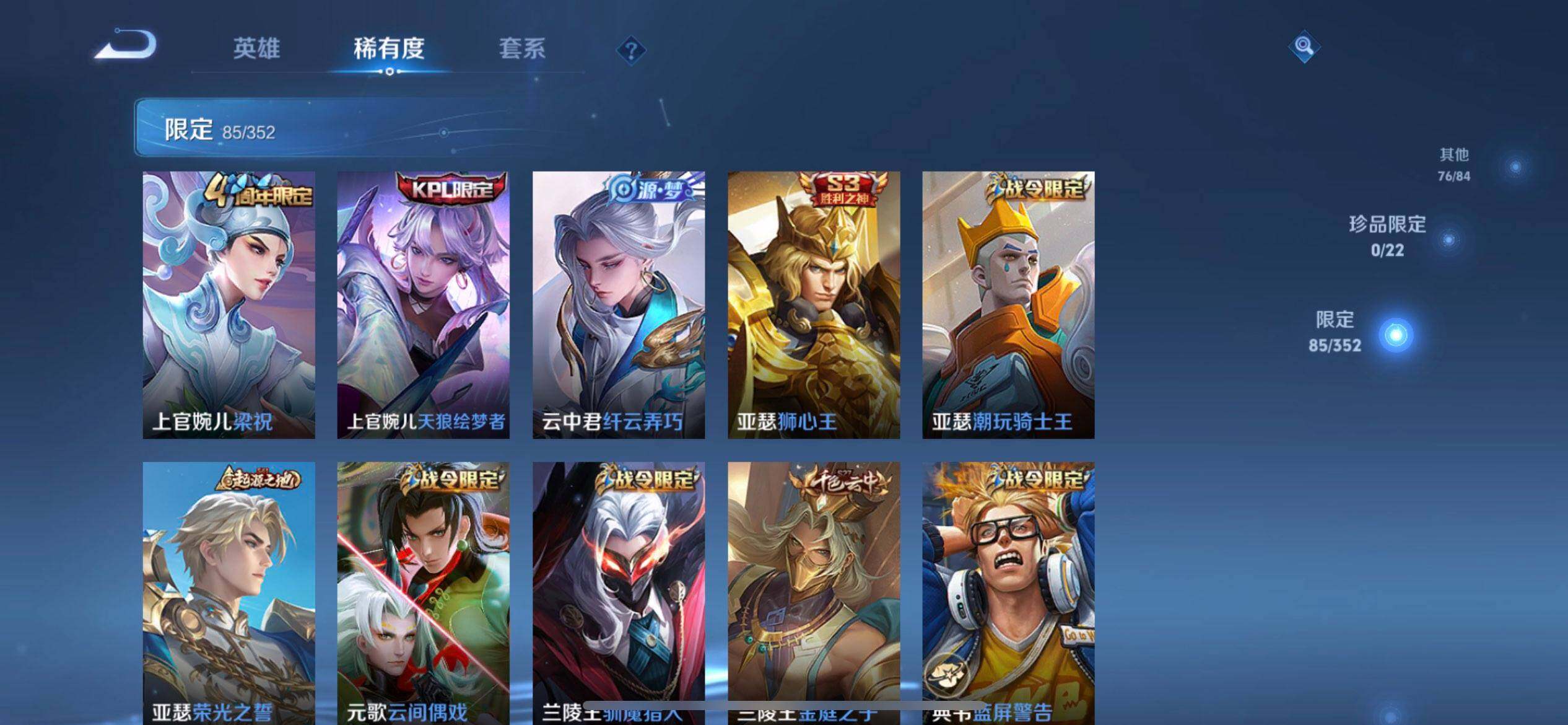 WZQM3390383王者荣耀账号详情图8