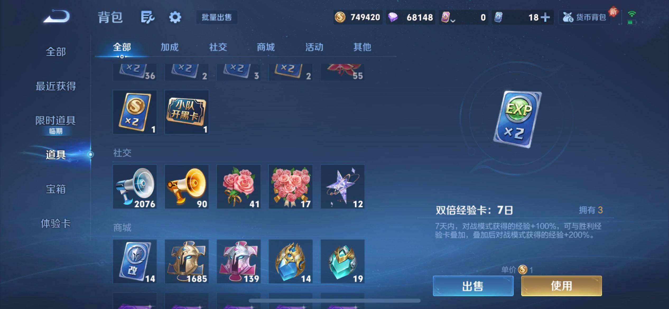 WZQM3390383王者荣耀账号详情图10