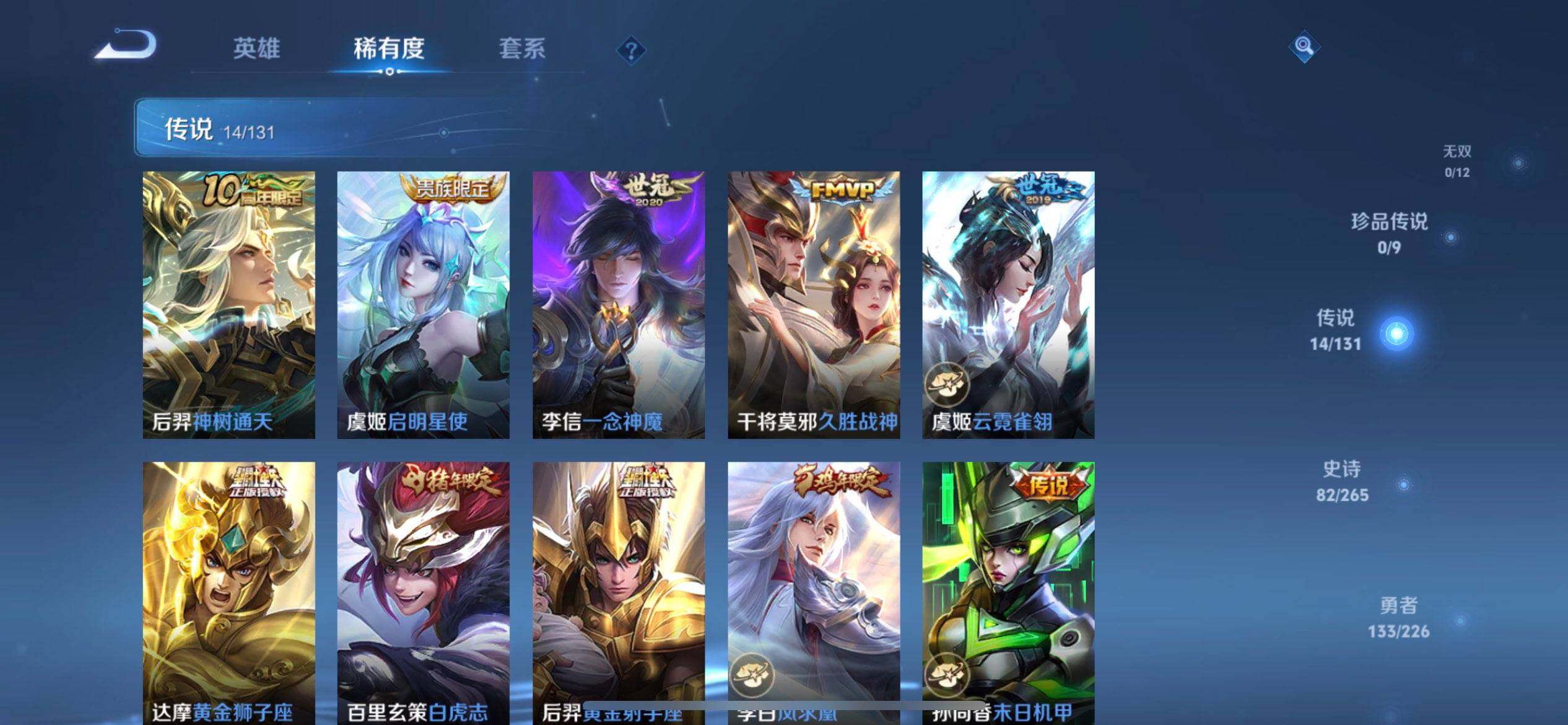 WZQM3390383王者荣耀账号详情图11