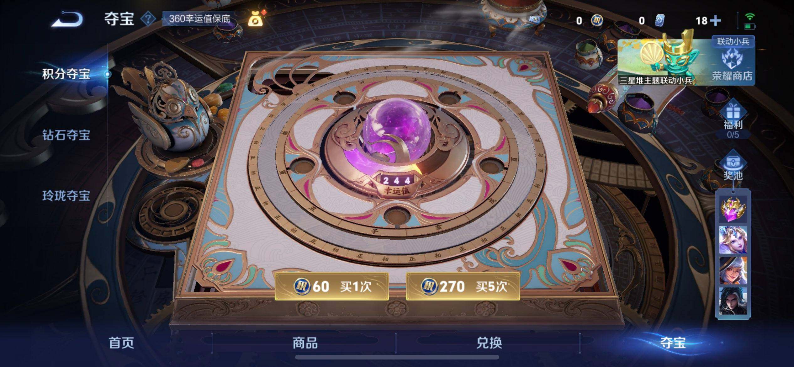 WZQM3390383王者荣耀账号详情图12