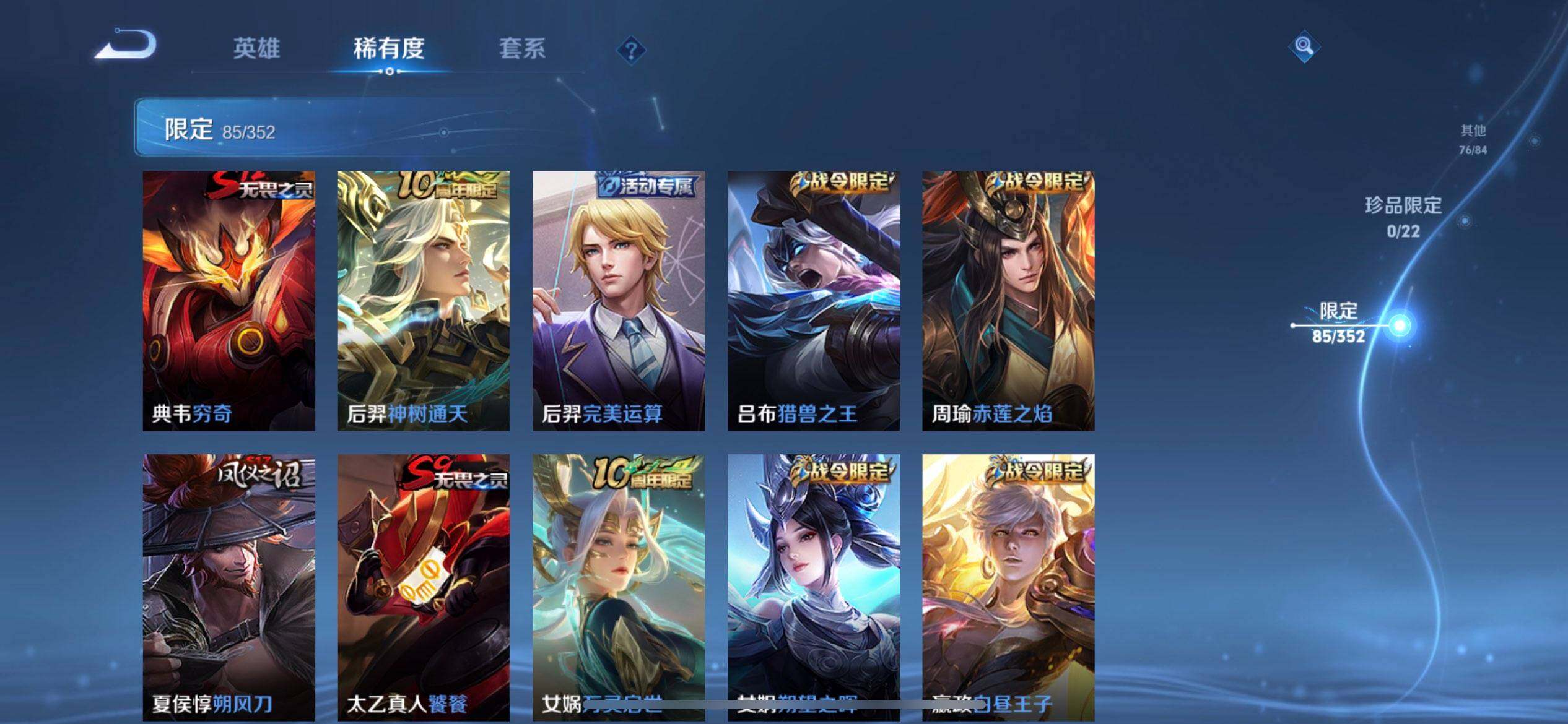 WZQM3390383王者荣耀账号详情图16