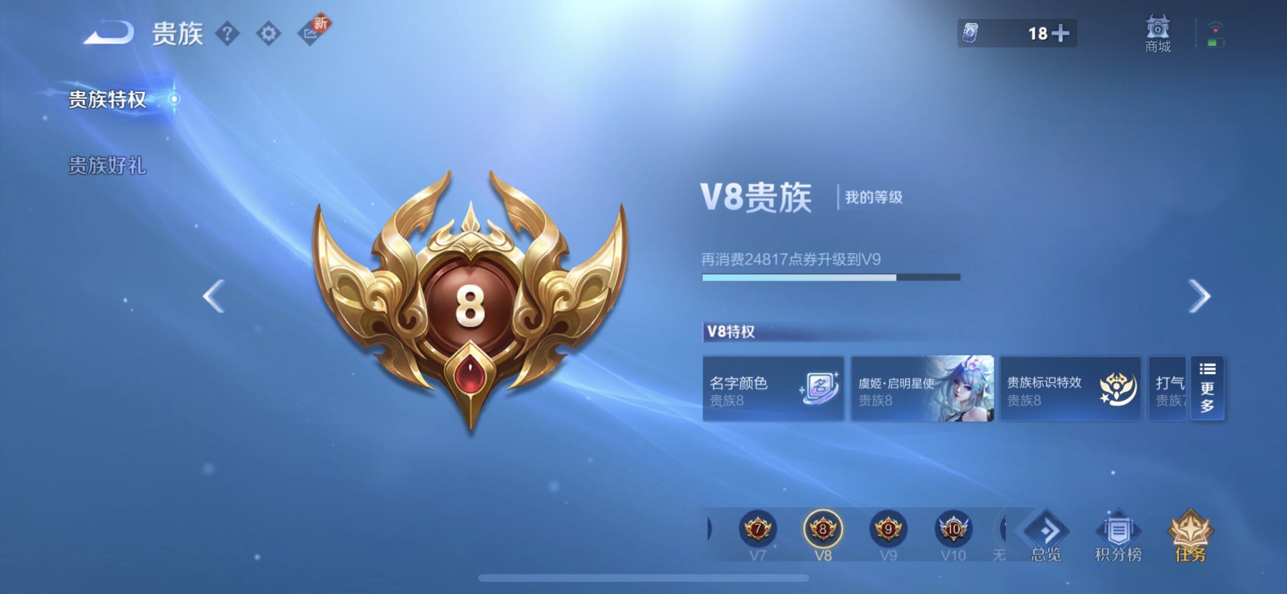 WZQM3390383王者荣耀账号详情图17