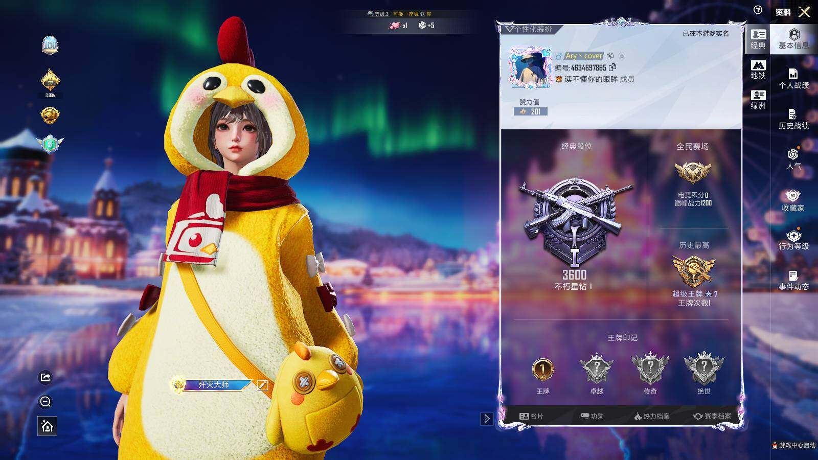 HPCMW3418401和平精英账号详情图4 HPCMW3418401和平精英账号详情图4