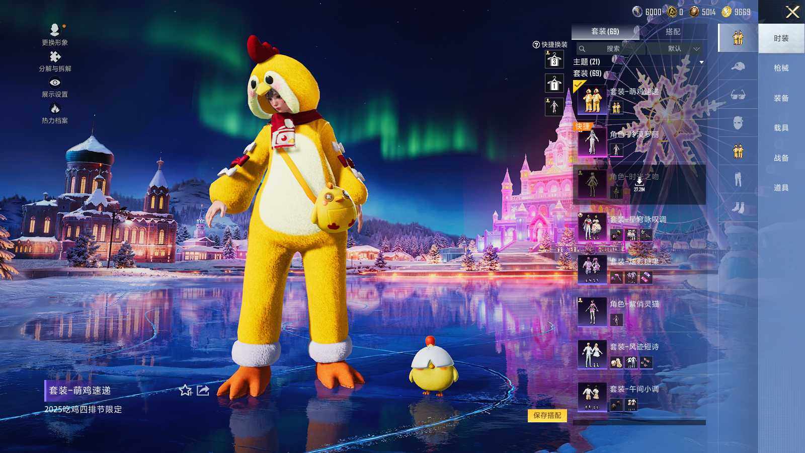 HPCMW3418401和平精英账号详情图6 HPCMW3418401和平精英账号详情图6