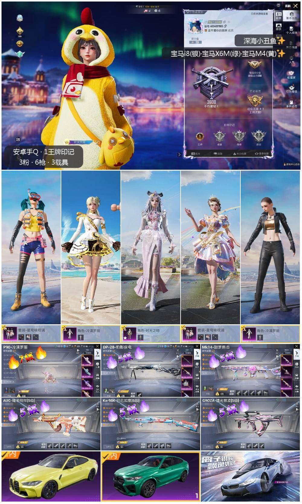 HPCMW3418401和平精英账号详情图2 HPCMW3418401和平精英账号详情图2