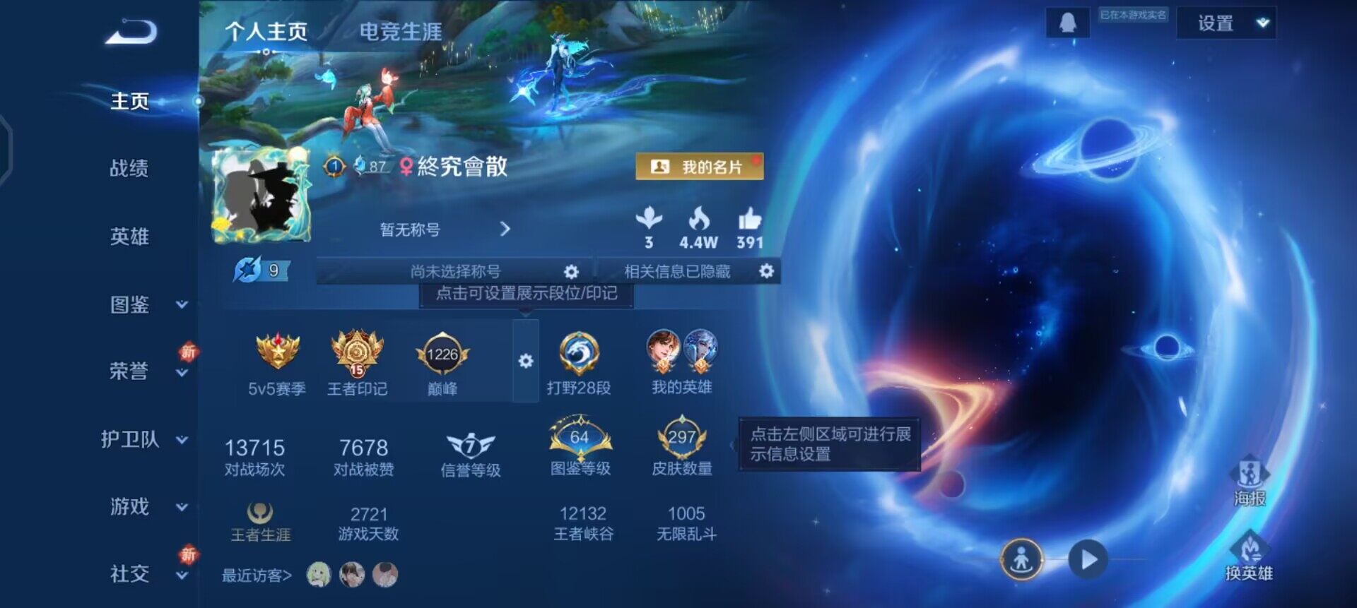 WZQM3397323王者荣耀账号详情图3