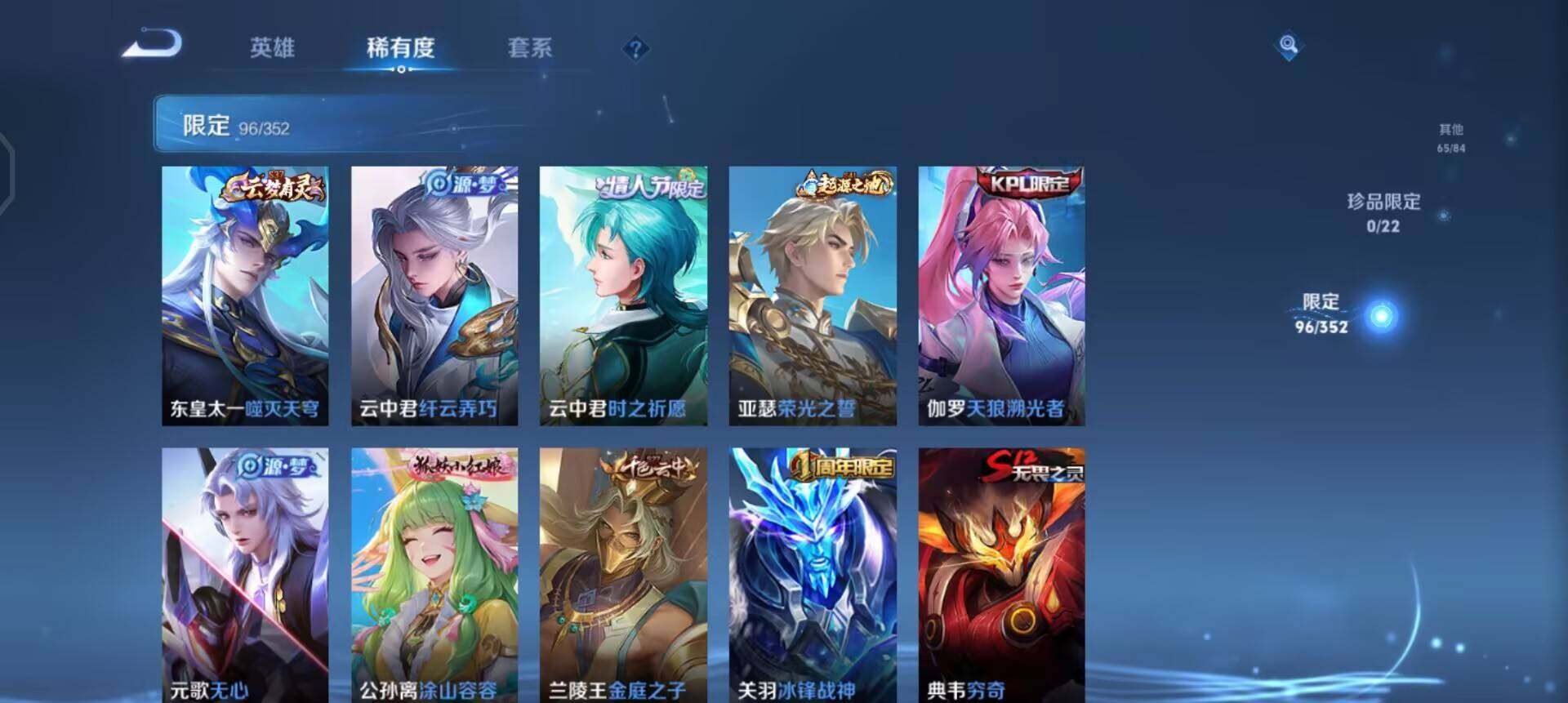 WZQM3397323王者荣耀账号详情图5