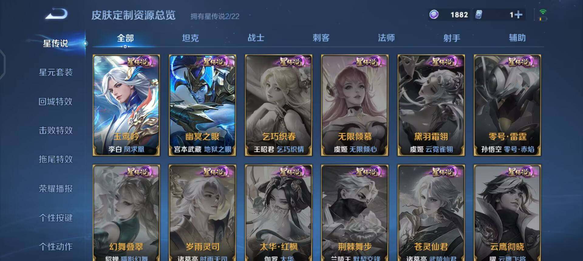 WZQM3397323王者荣耀账号详情图6