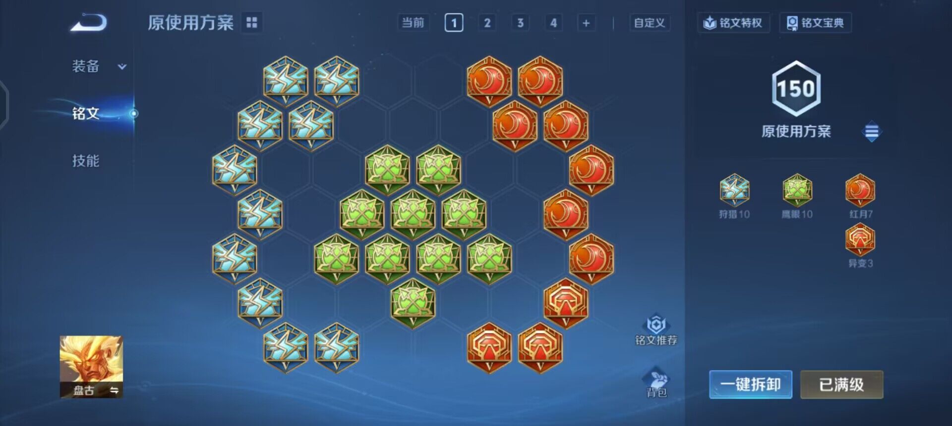 WZQM3397323王者荣耀账号详情图8