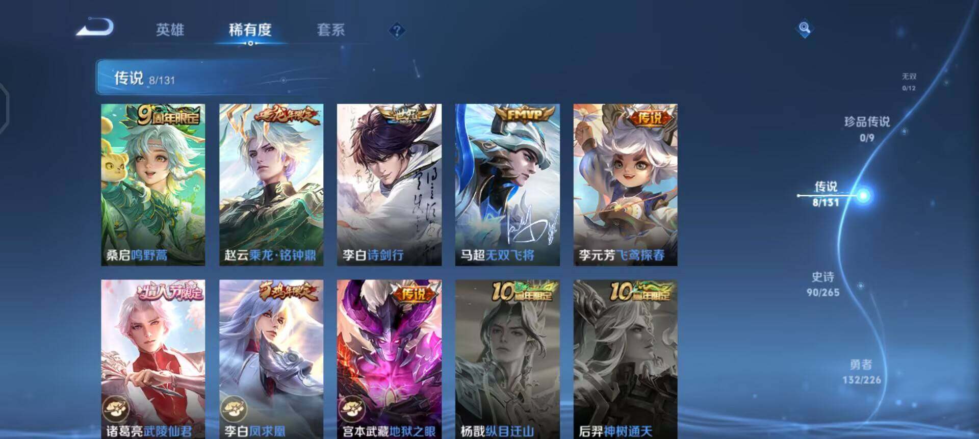 WZQM3397323王者荣耀账号详情图9