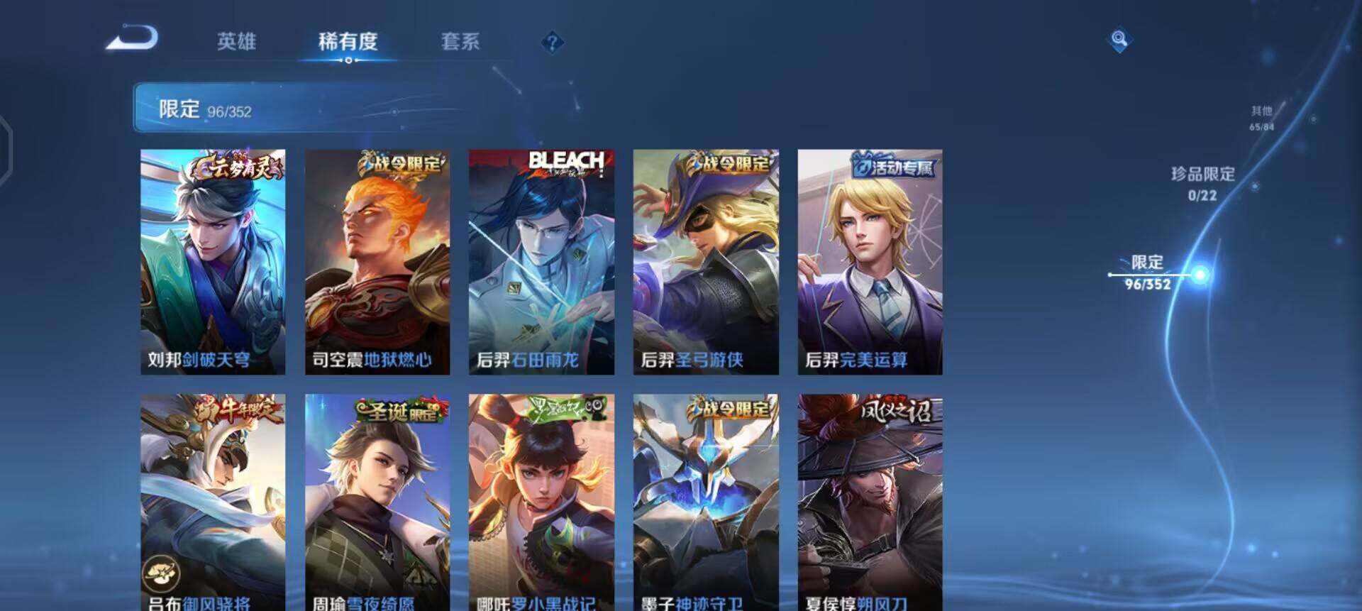 WZQM3397323王者荣耀账号详情图10