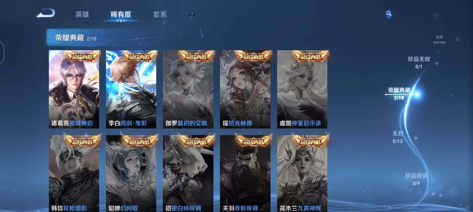 WZQM3397323王者荣耀账号详情图11