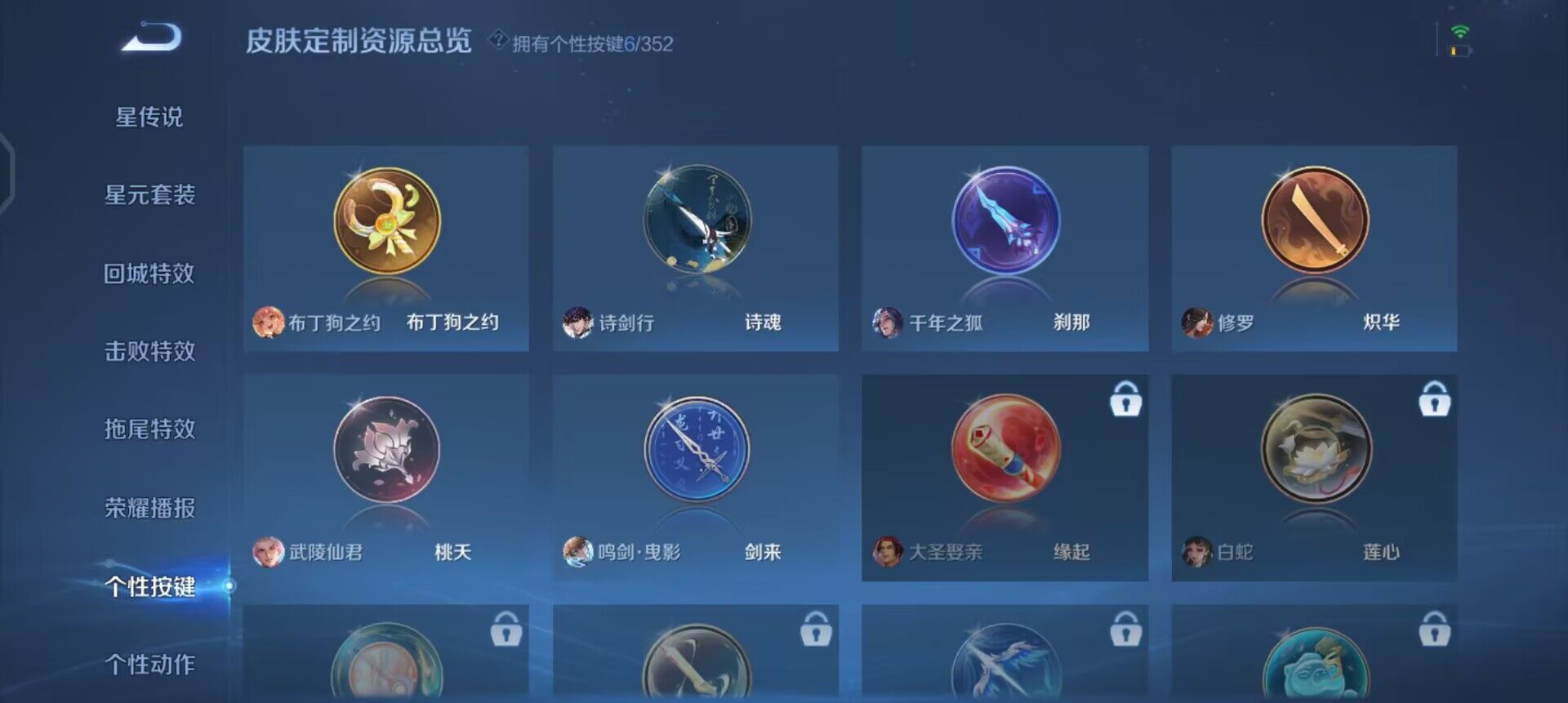 WZQM3397323王者荣耀账号详情图14