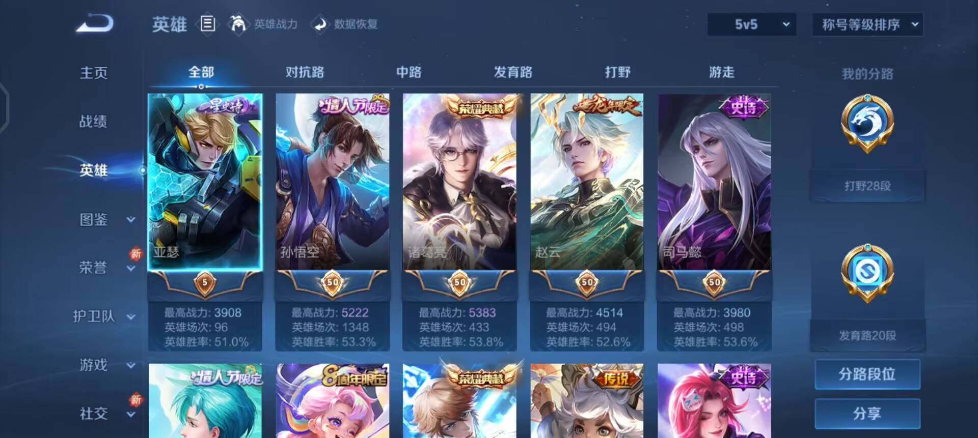 WZQM3397323王者荣耀账号详情图15