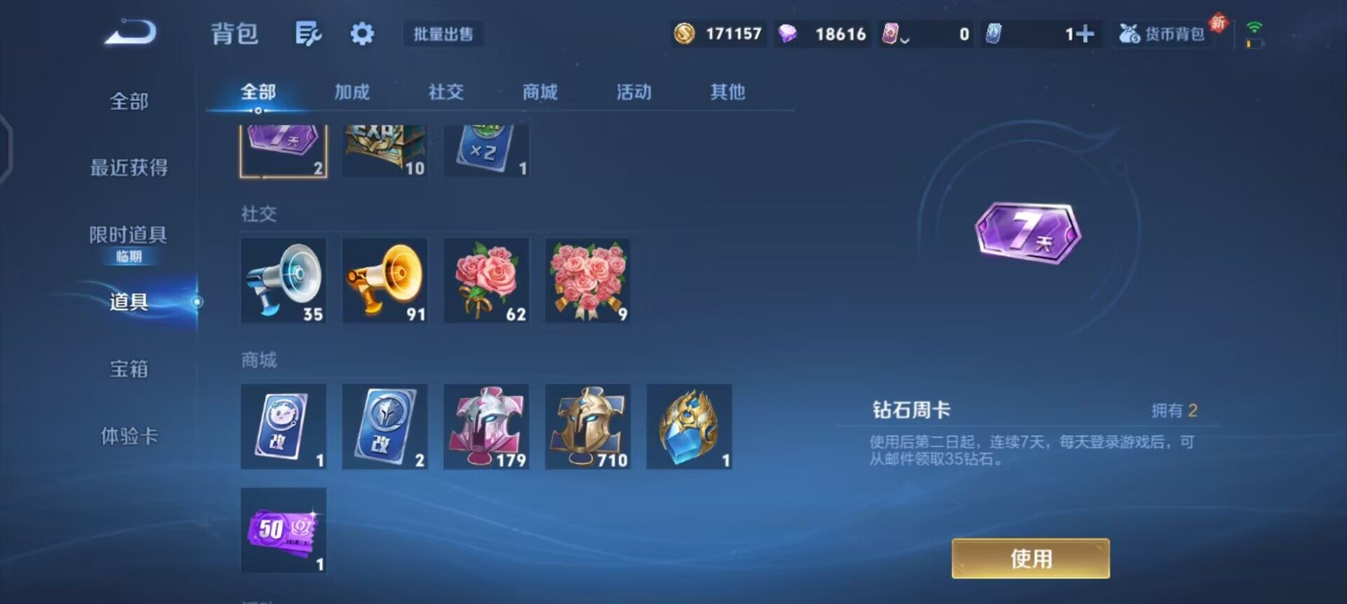 WZQM3397323王者荣耀账号详情图16