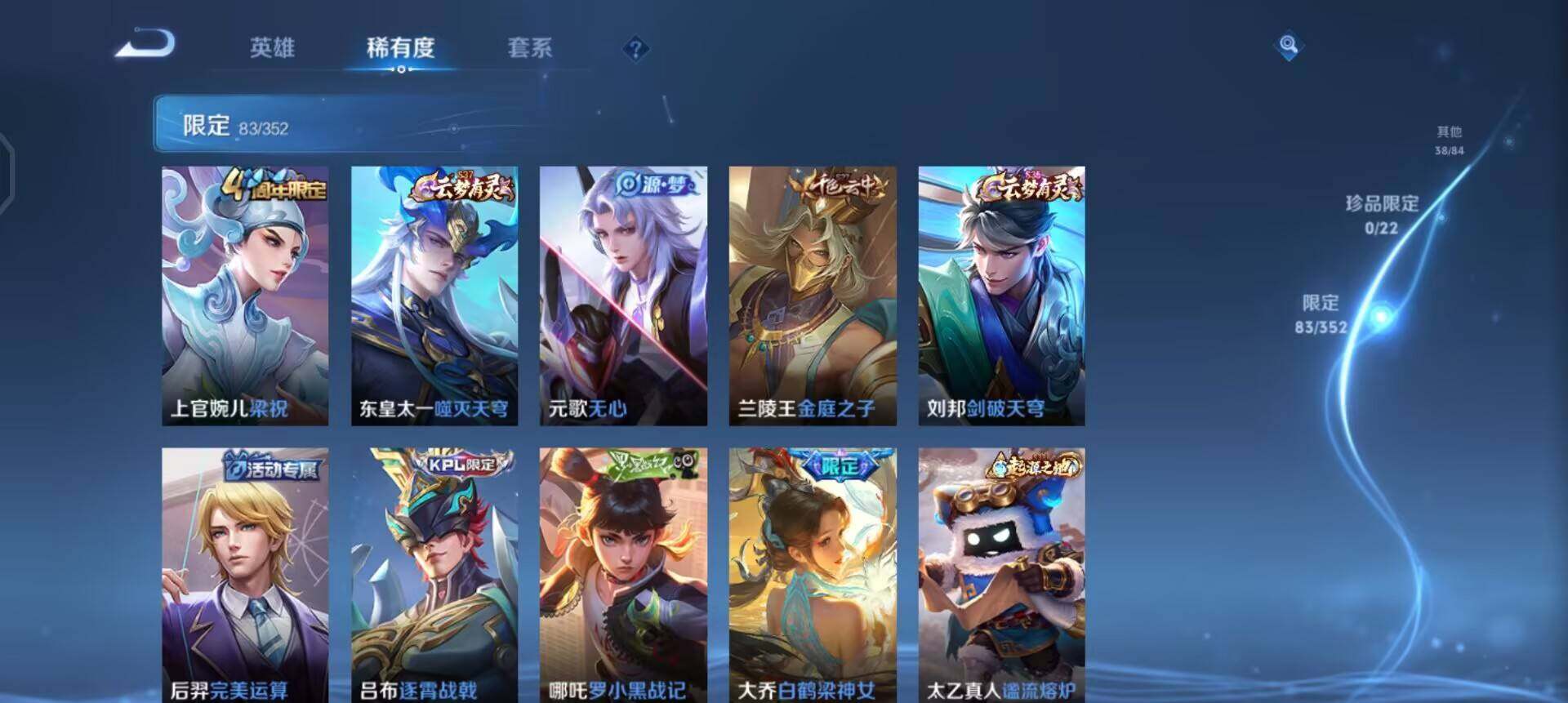 WZQM3390371王者荣耀账号详情图5