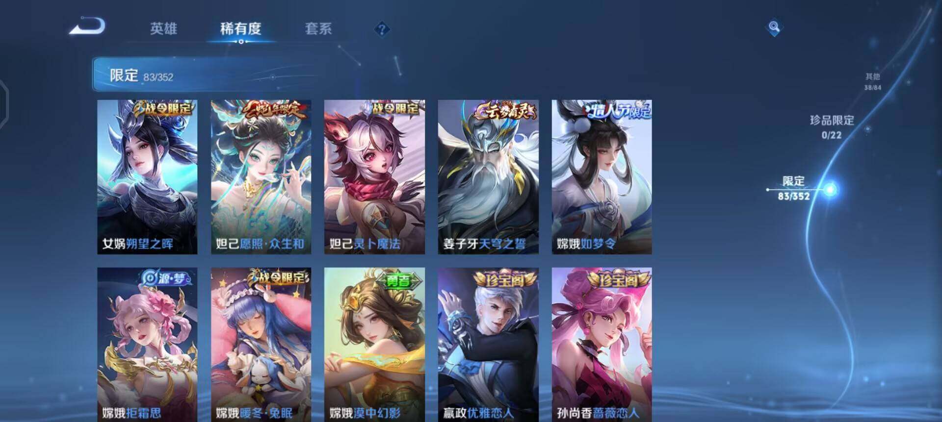 WZQM3390371王者荣耀账号详情图8